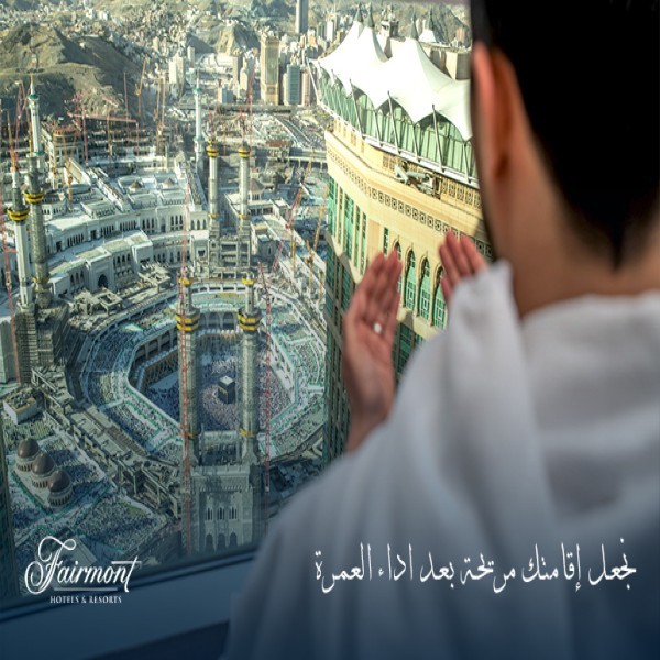 عمرة النخبة 5 ليالى 6 ايام (VIP)